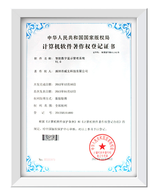 计算机软件著作权登记证书02